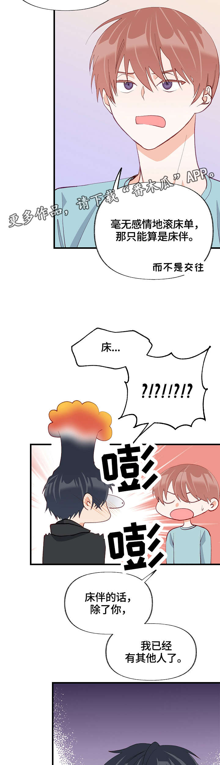 第33章：有其他人18