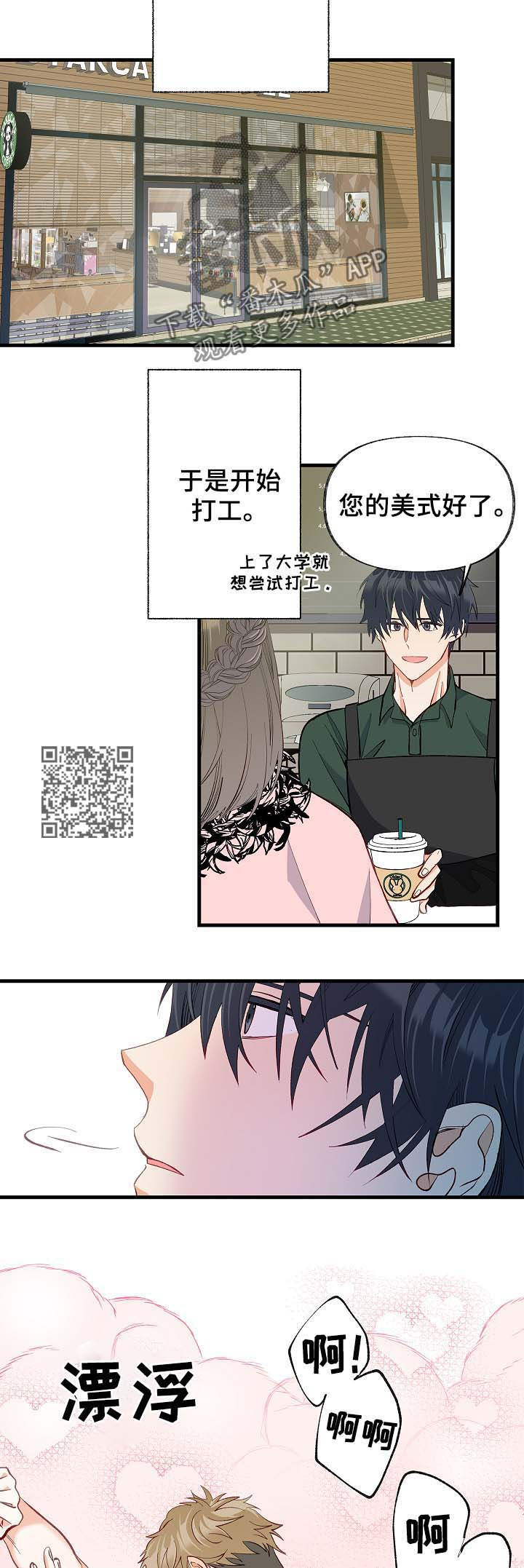 第36章：放假7