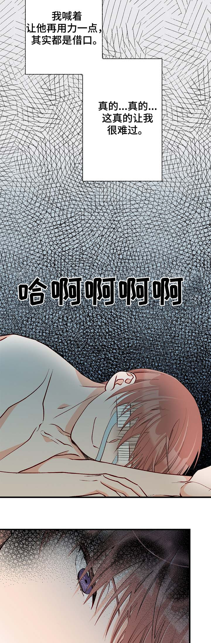 第49章：听你说17