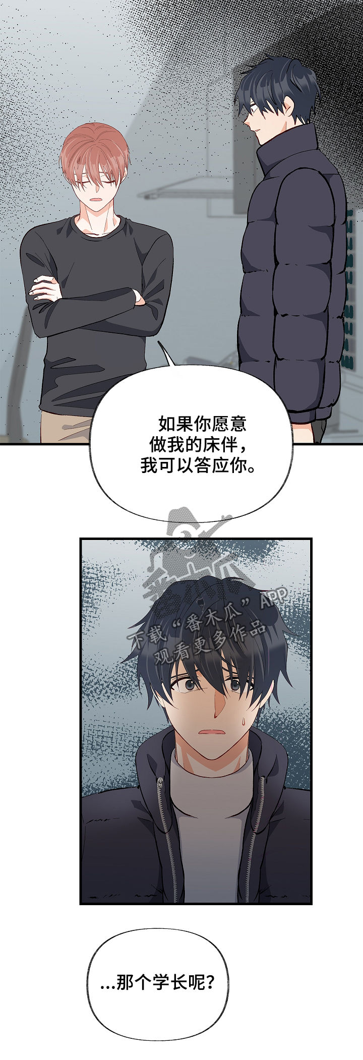 第37章：悲惨13