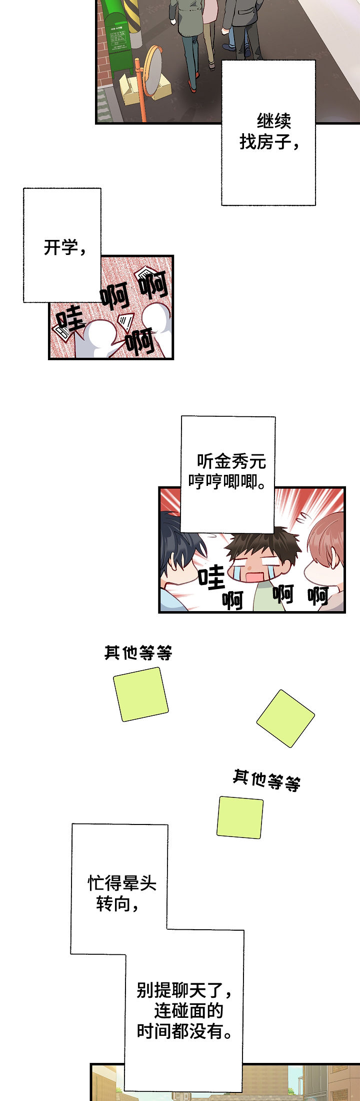 第48章：太过傲慢5