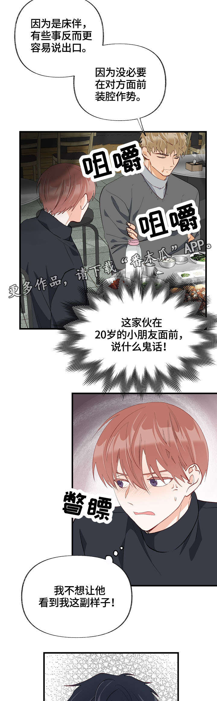 第34章：情敌相见10