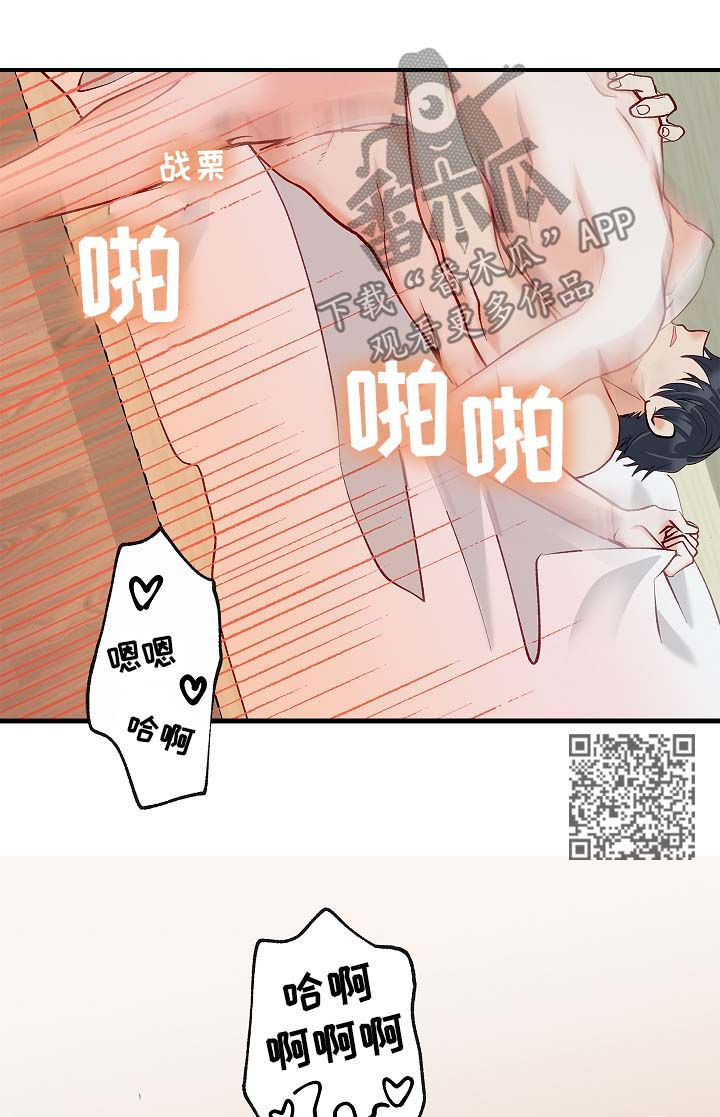 第49章：听你说9