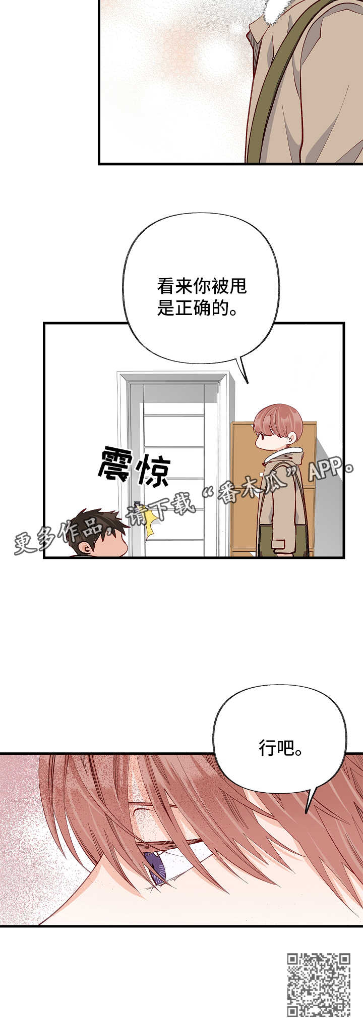 第42章：对不起15