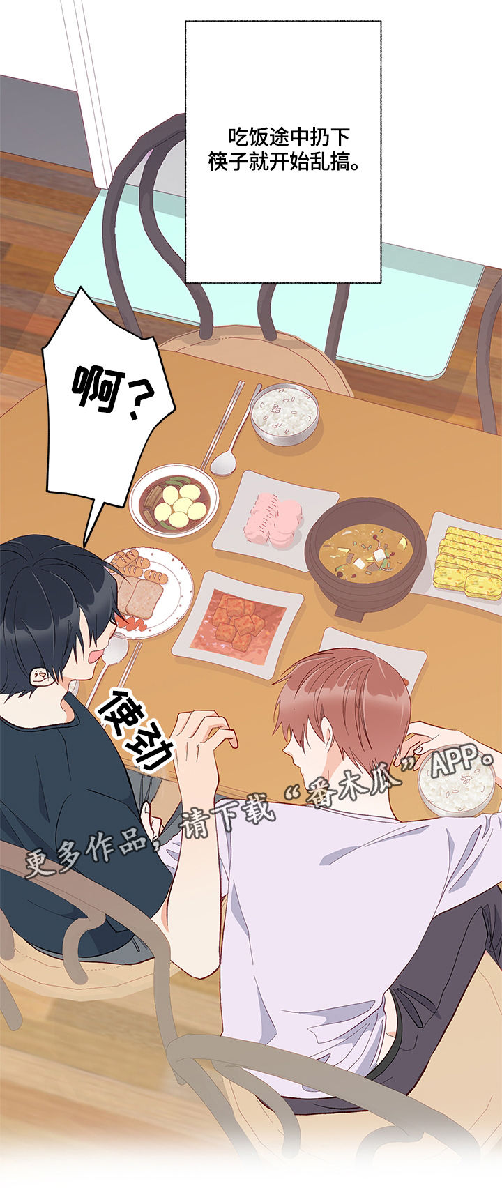 第12章：碰撞6