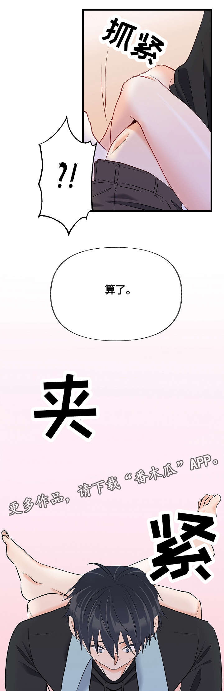 第33章：有其他人8