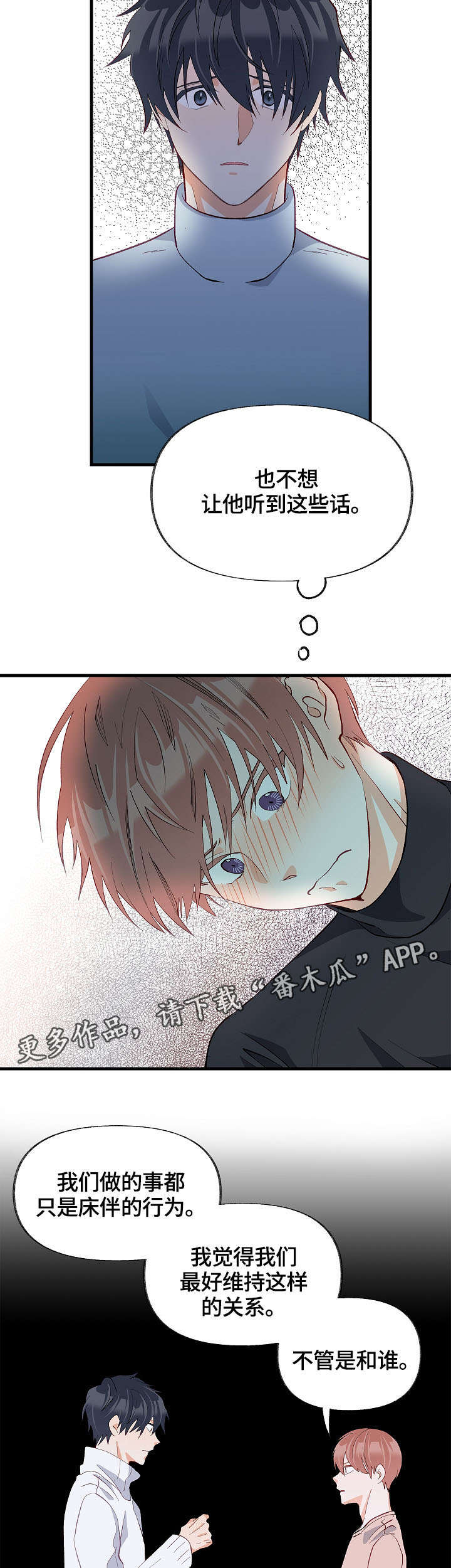 第34章：情敌相见11