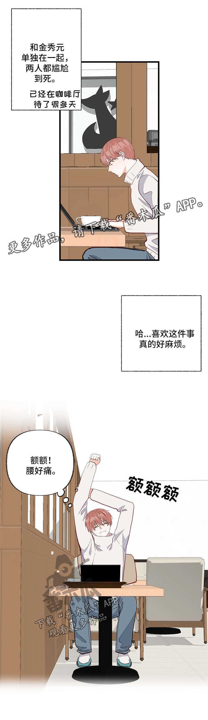 第42章：对不起1