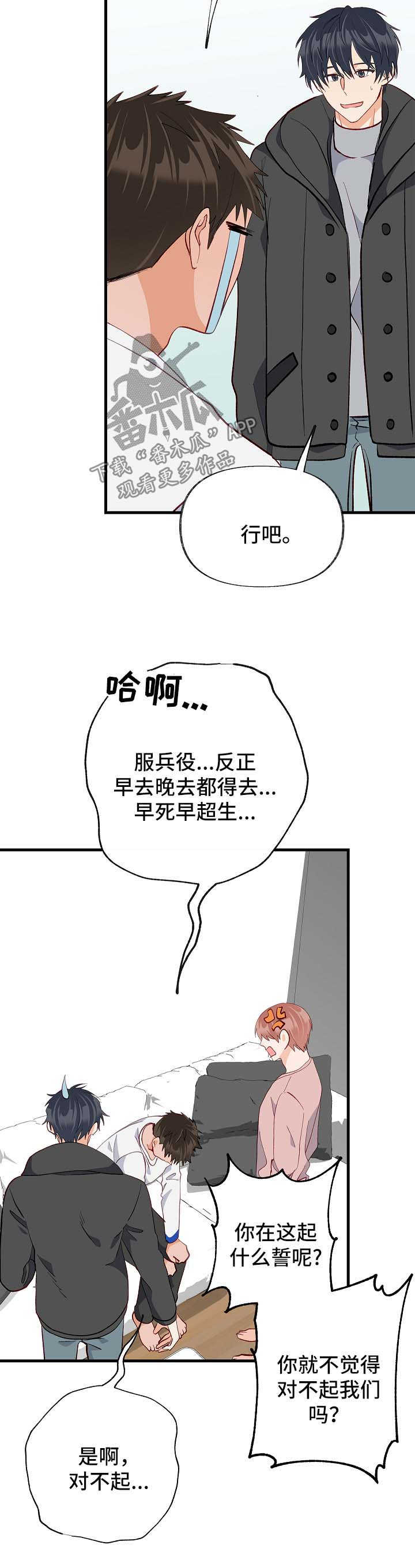 第45章：考虑6