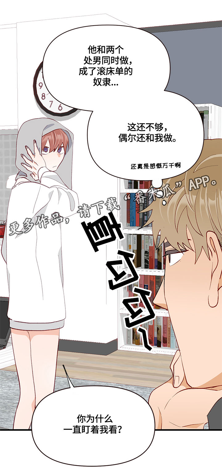 第29章：敏感带10