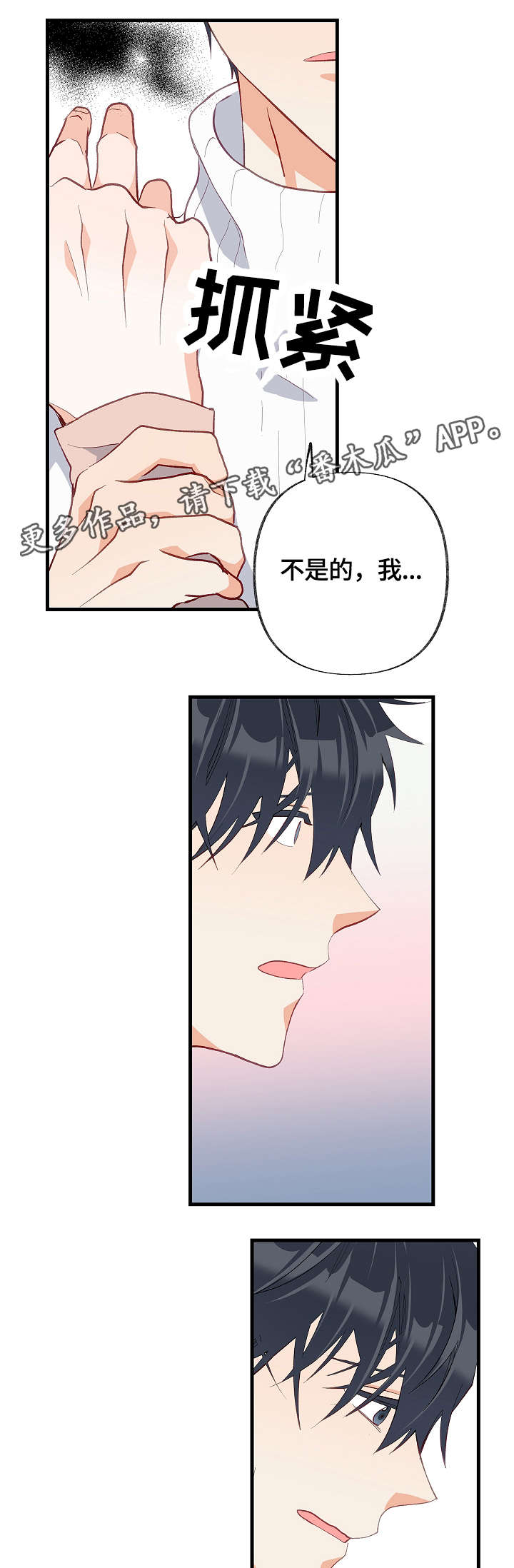 第31章：我喜欢的是你17