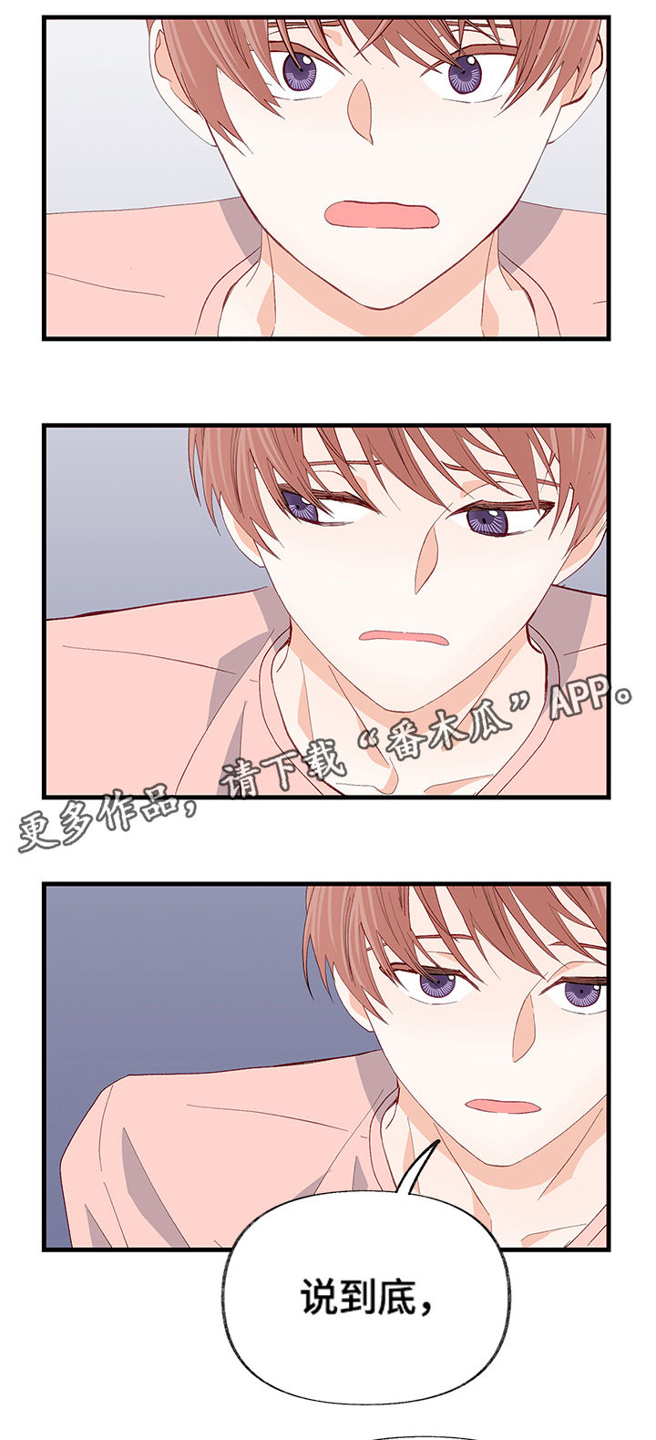 第17章：交心14