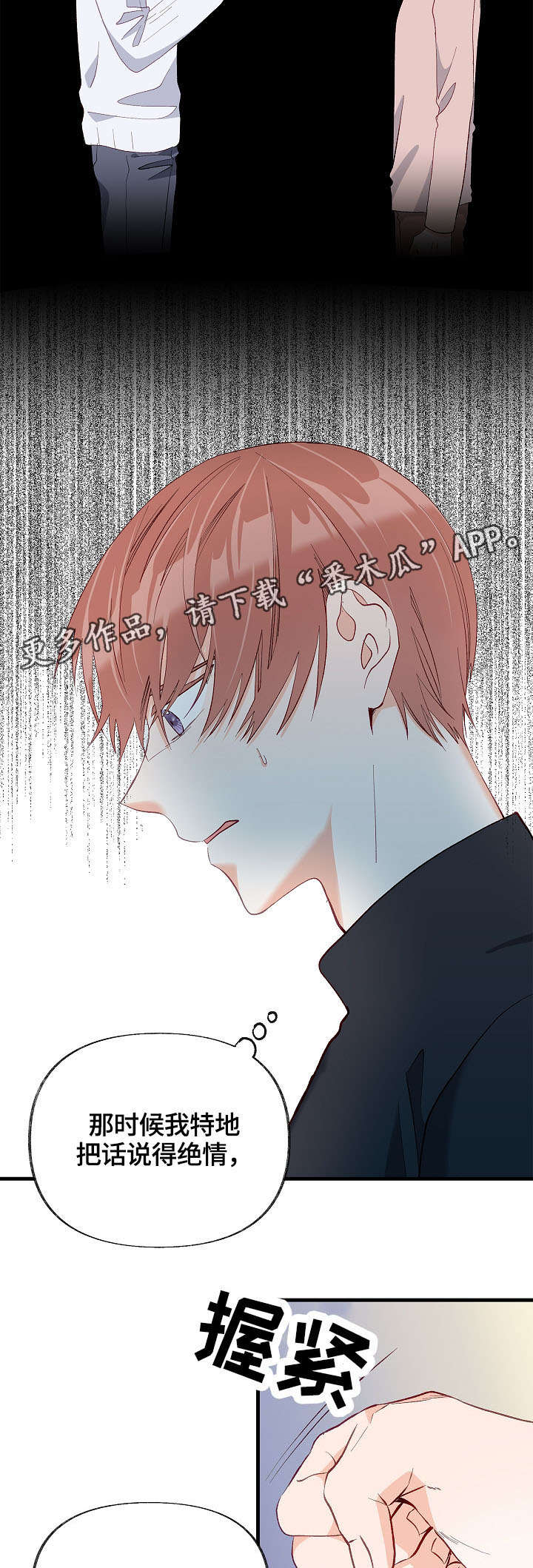 第34章：情敌相见12