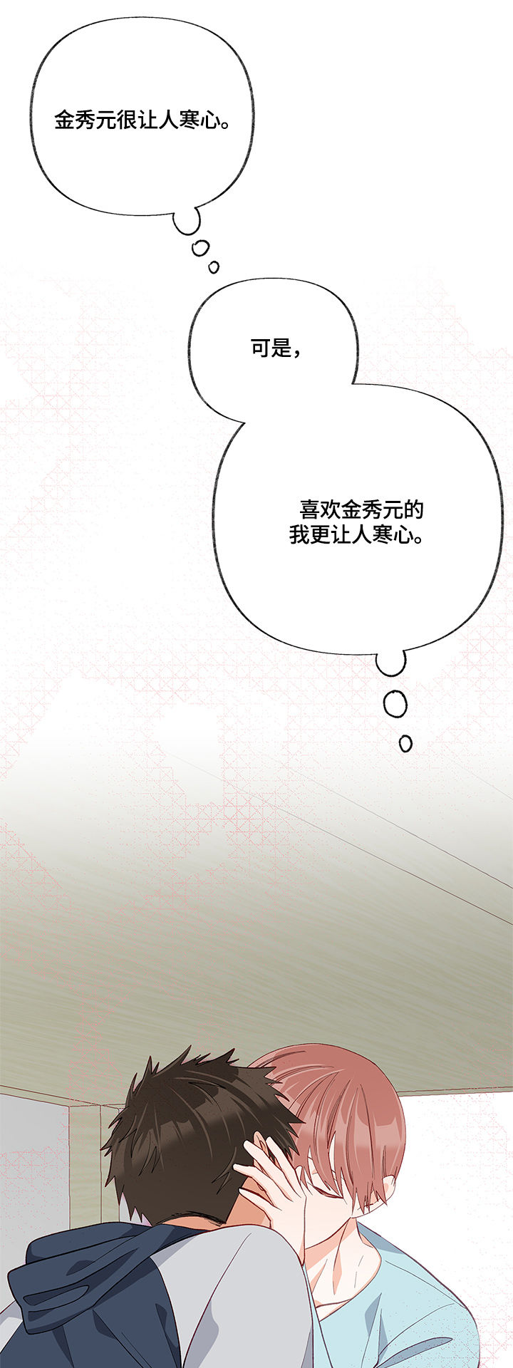 第21章：失去理智6