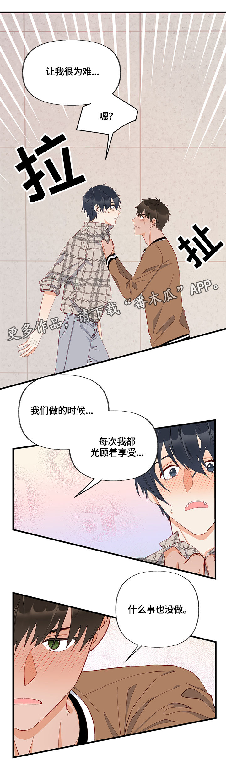 第11章：天赋10