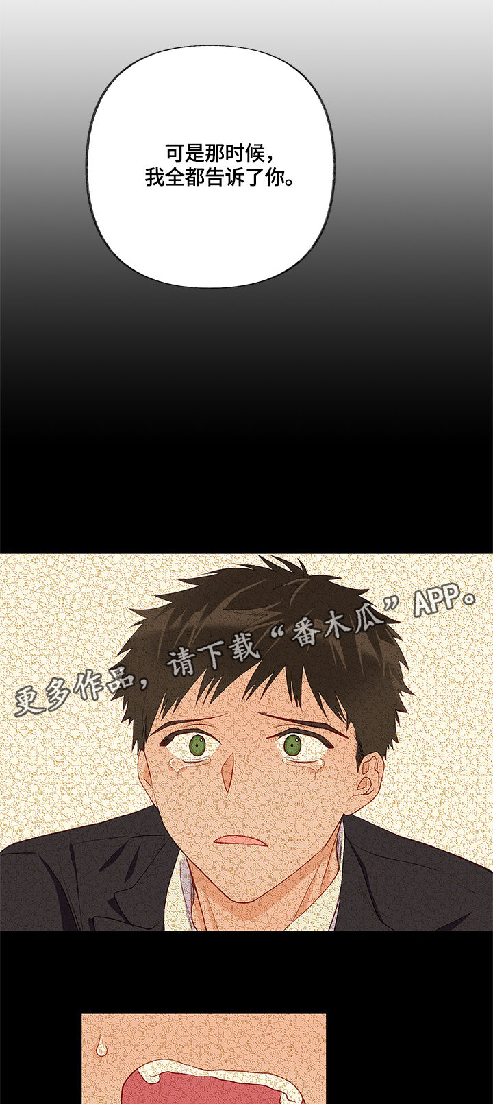 第16章：回忆6