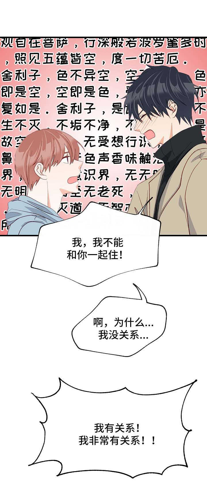 第46章：你是特别的8