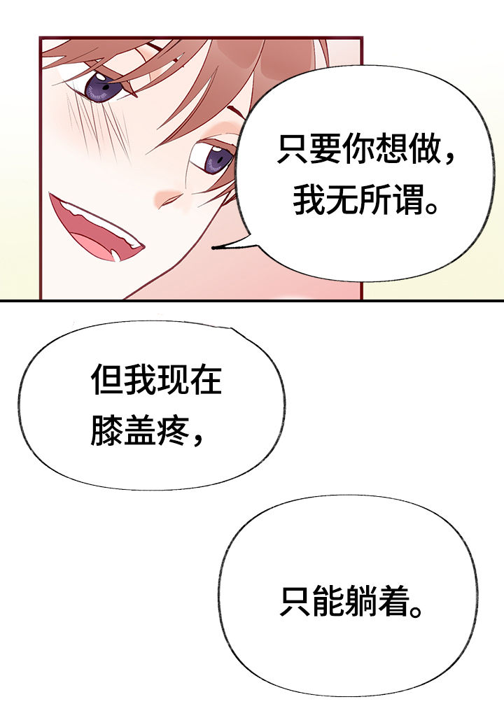 第7章：不介意的话7
