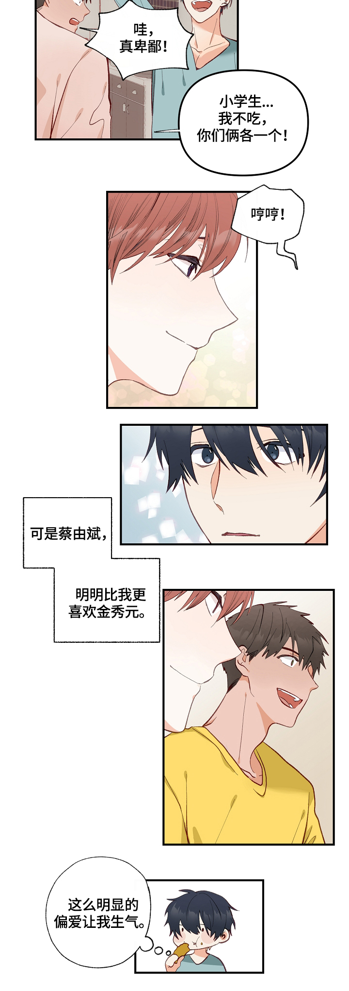 第1章：发现8