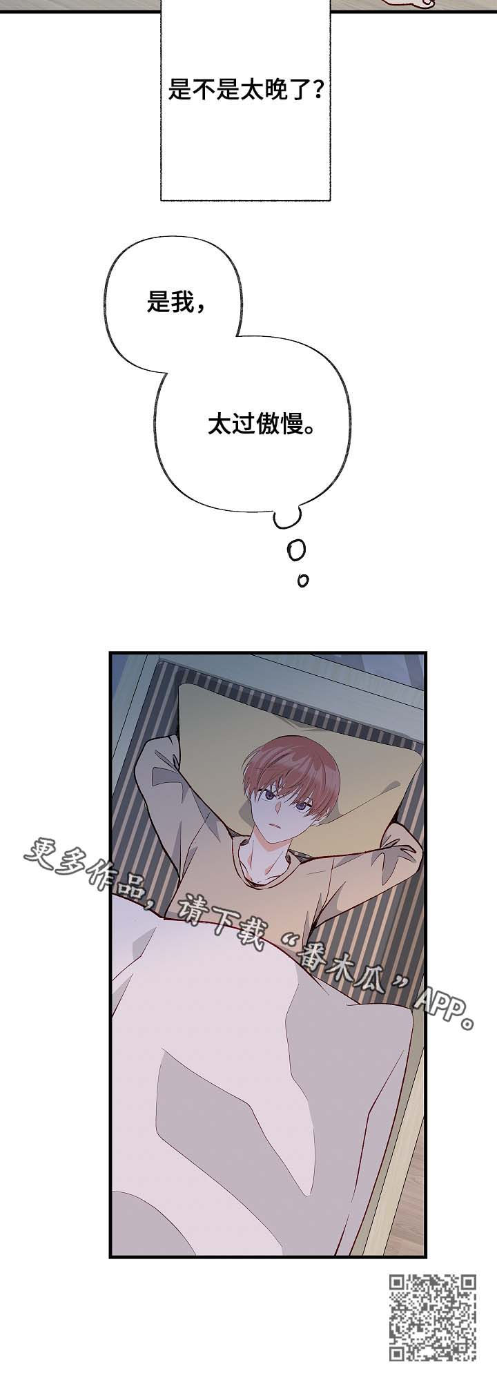 第48章：太过傲慢17