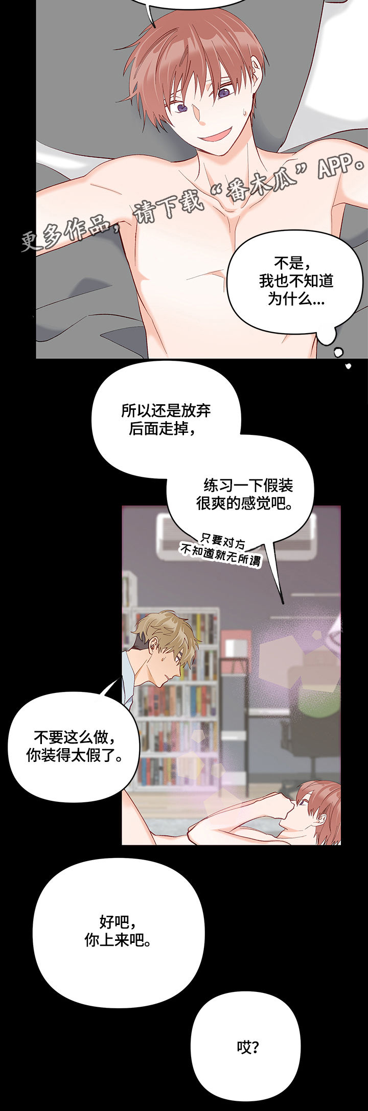 第29章：敏感带6