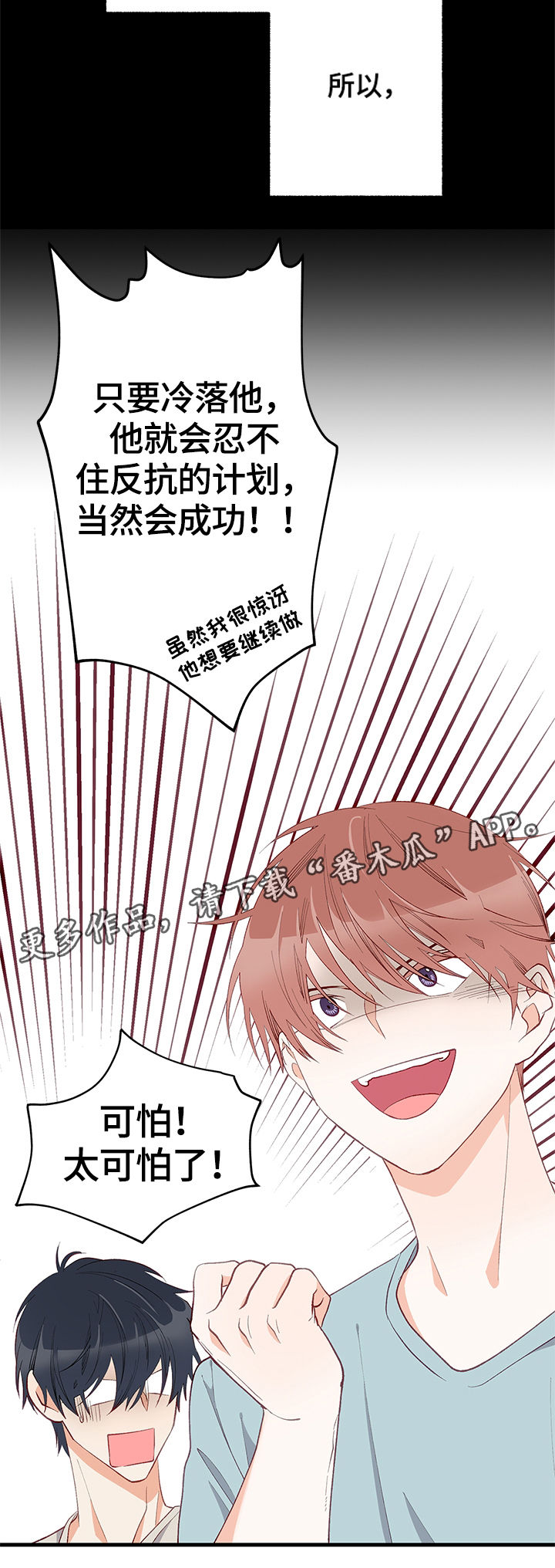 第9章：隐瞒2