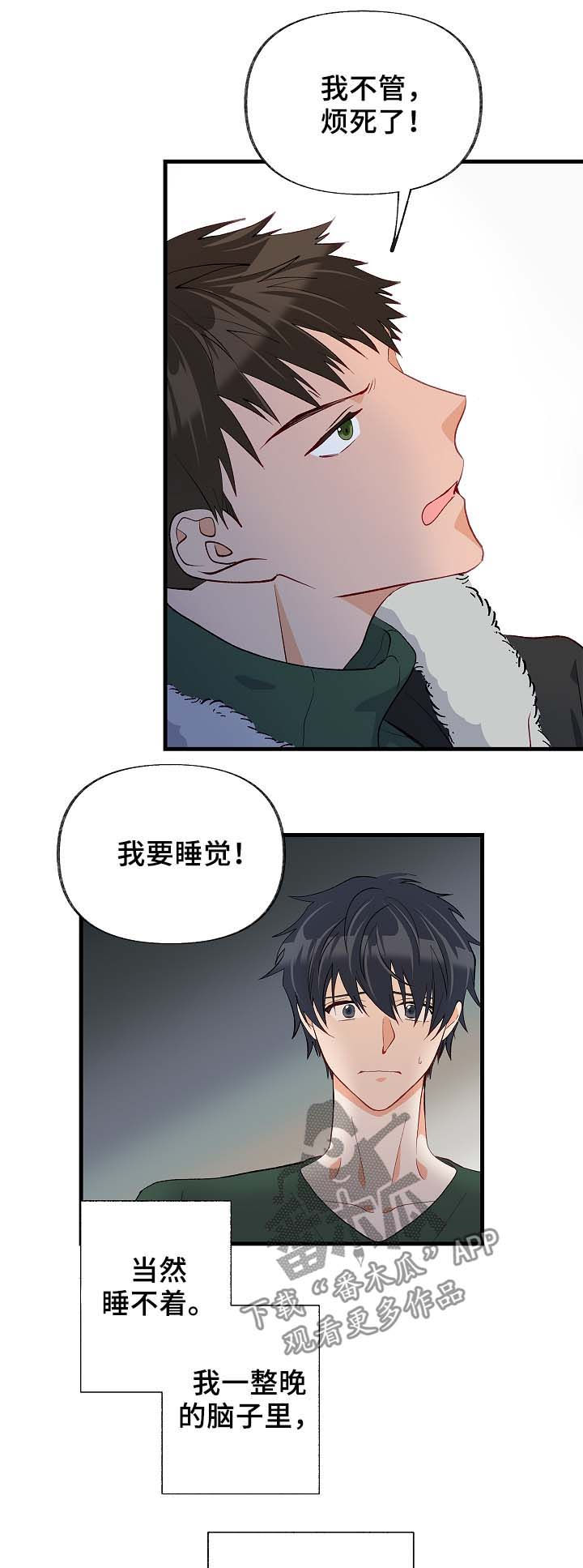 第37章：悲惨5