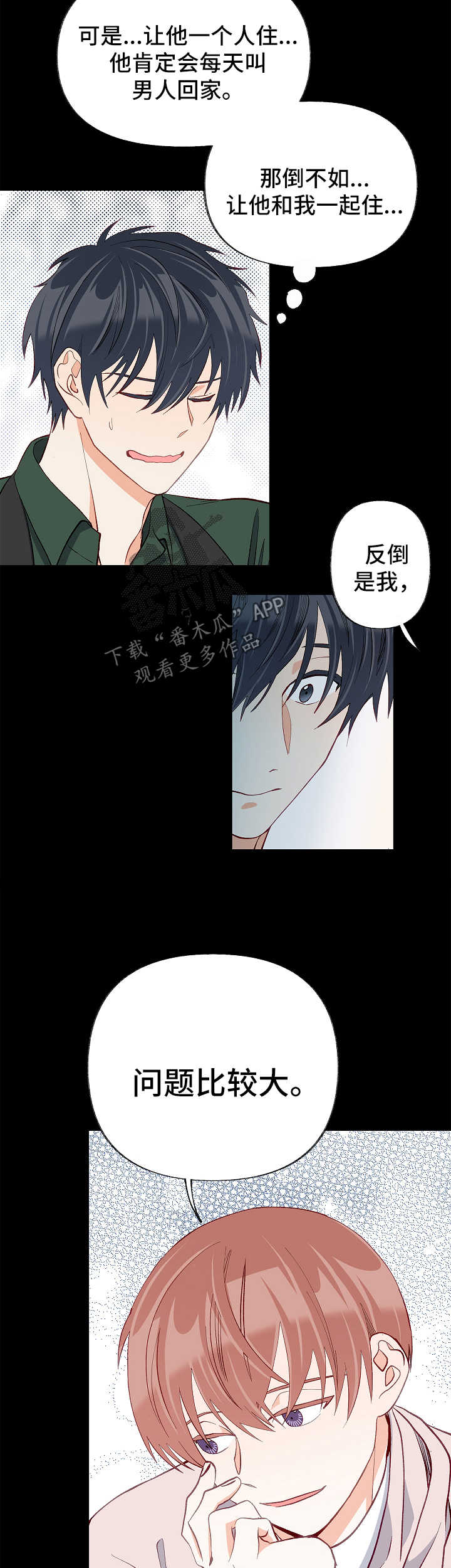 第45章：考虑13