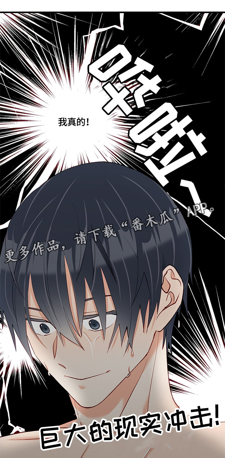 第27章：结束了17