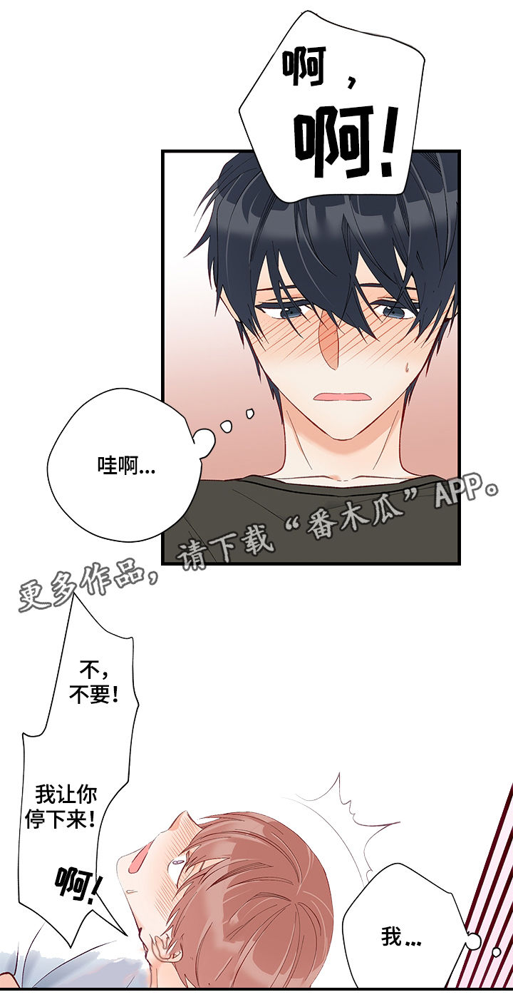 第12章：碰撞22