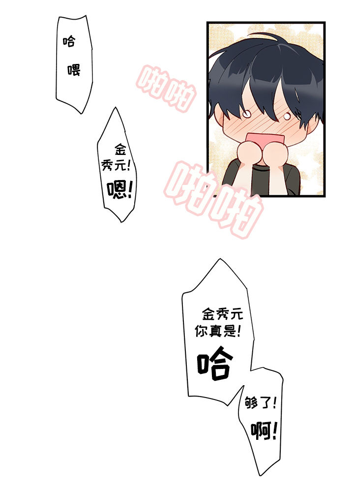 第12章：碰撞13