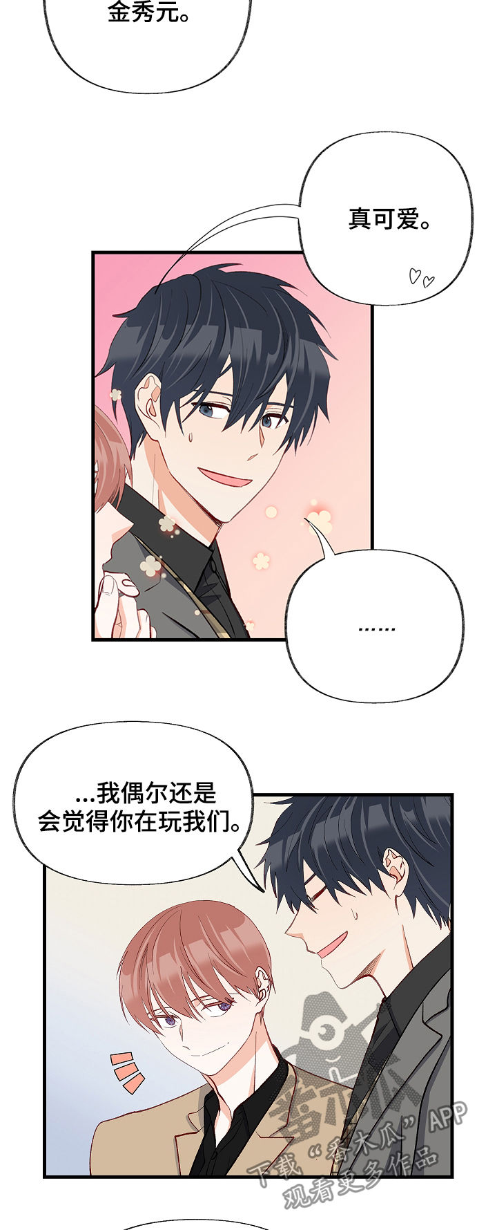 第51章：情侣对戒20