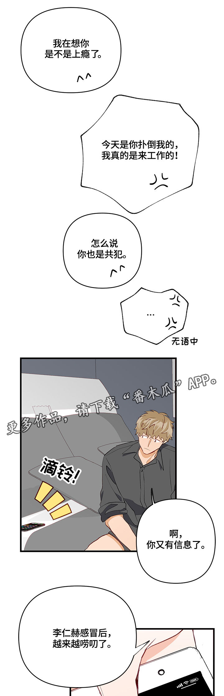 第29章：敏感带11