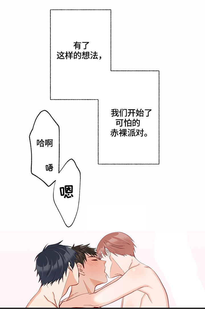 第18章：熟悉的味道8
