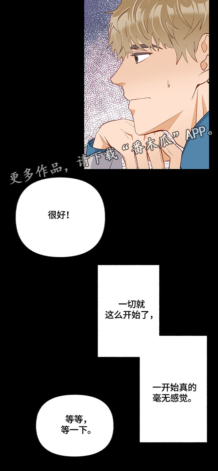 第29章：敏感带4
