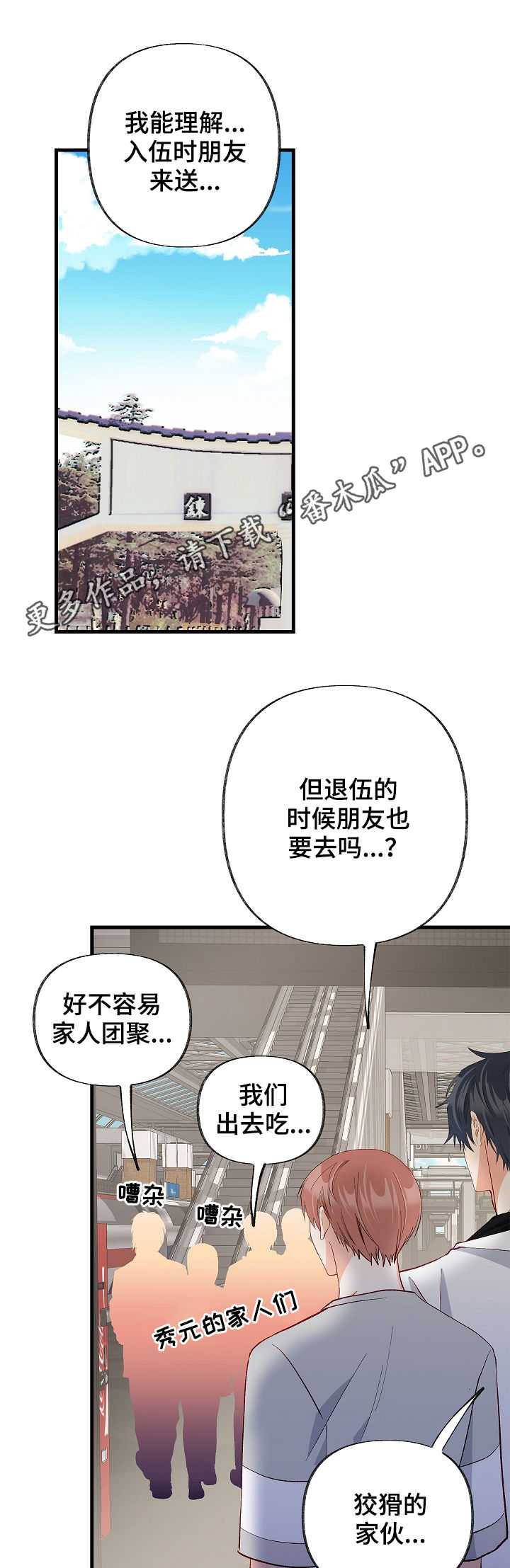 第50章：没法思考0