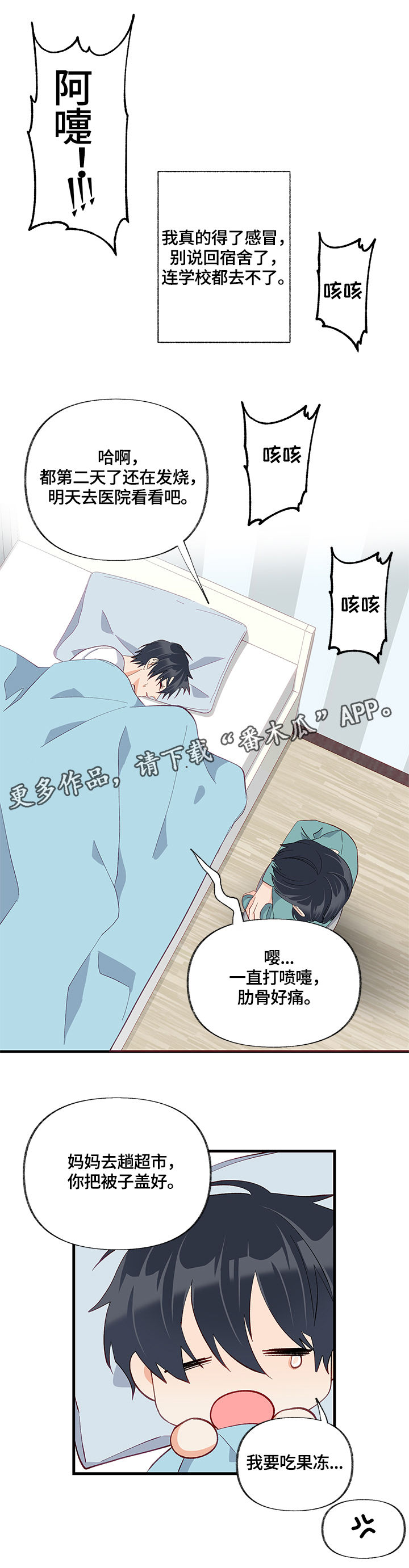 第23章：求助9