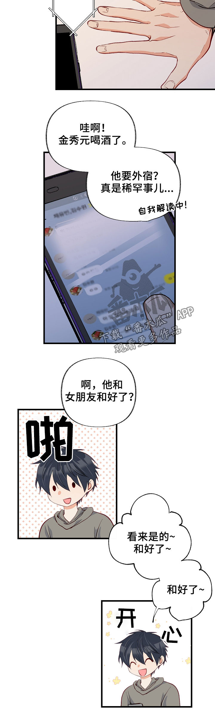 第39章：别哭了12