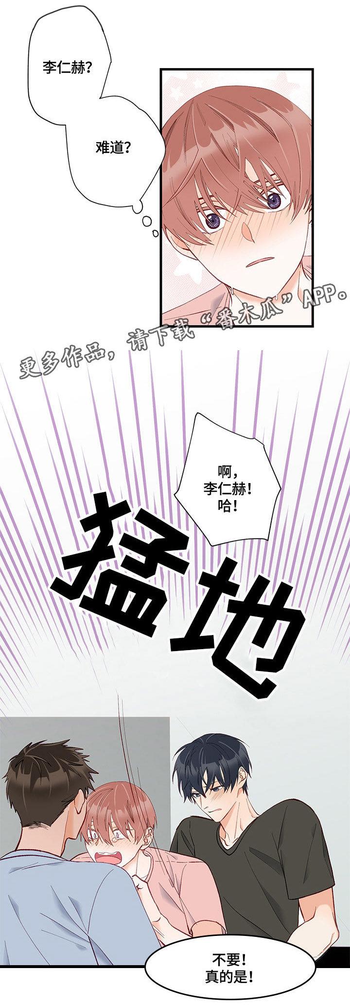 第12章：碰撞21