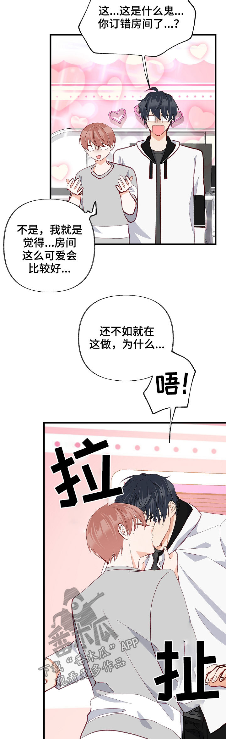 第50章：没法思考8