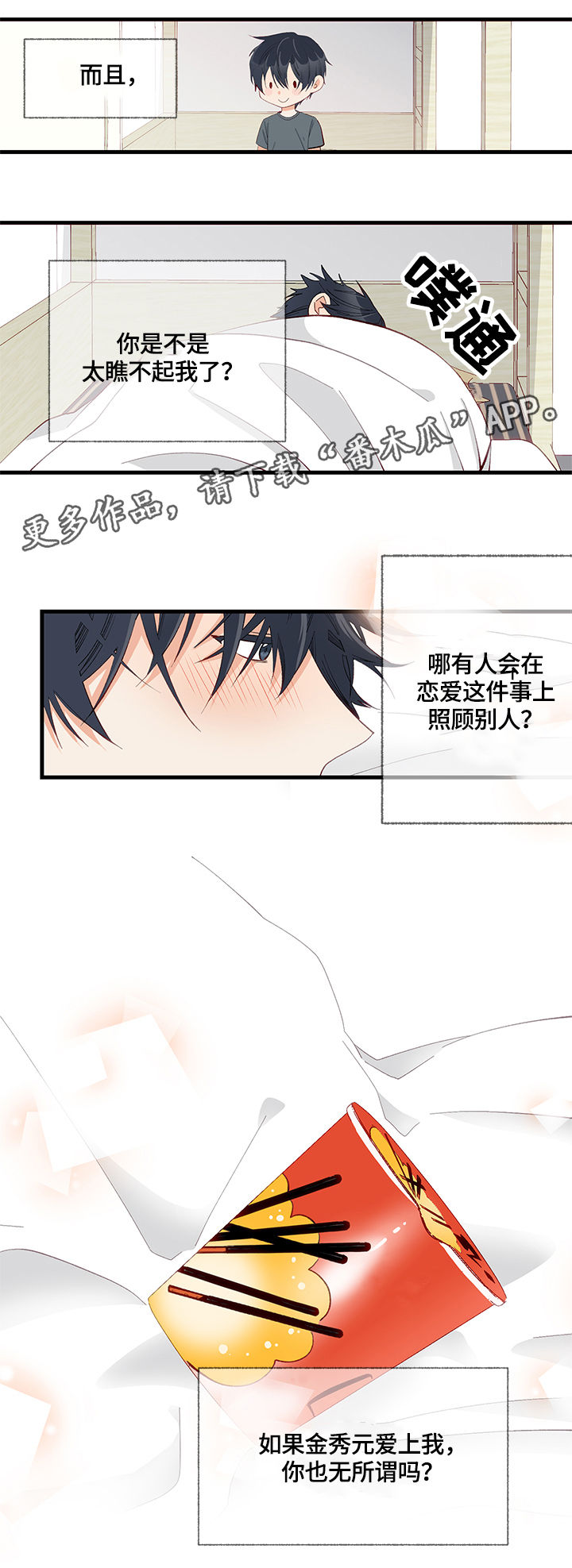 第11章：天赋17
