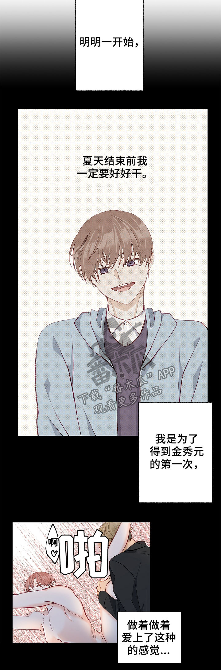 第40章：现实冲击8