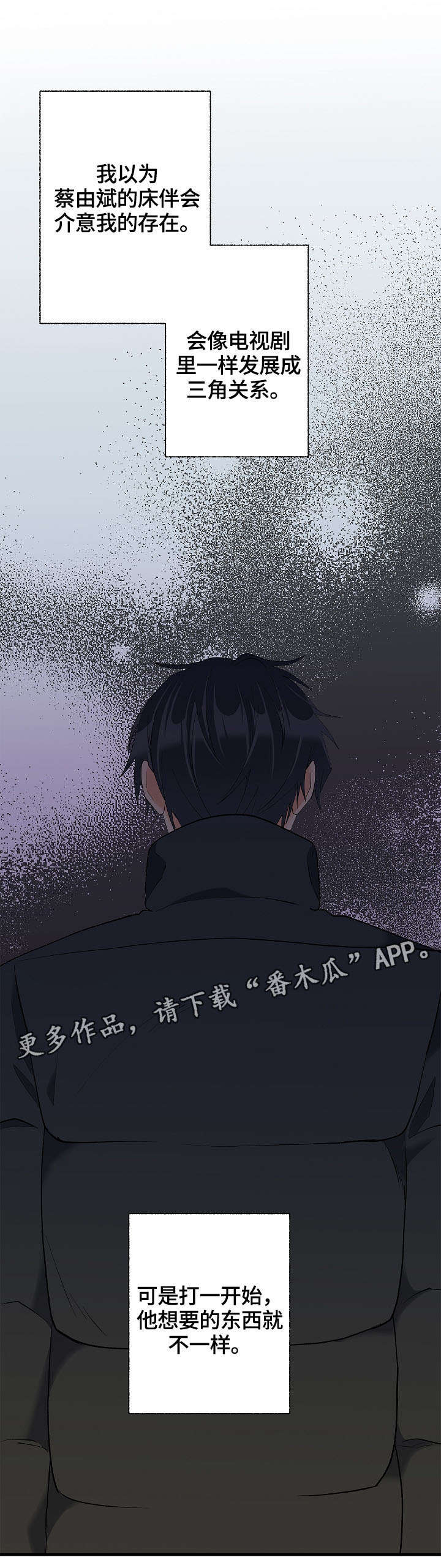 第35章：想要消失10