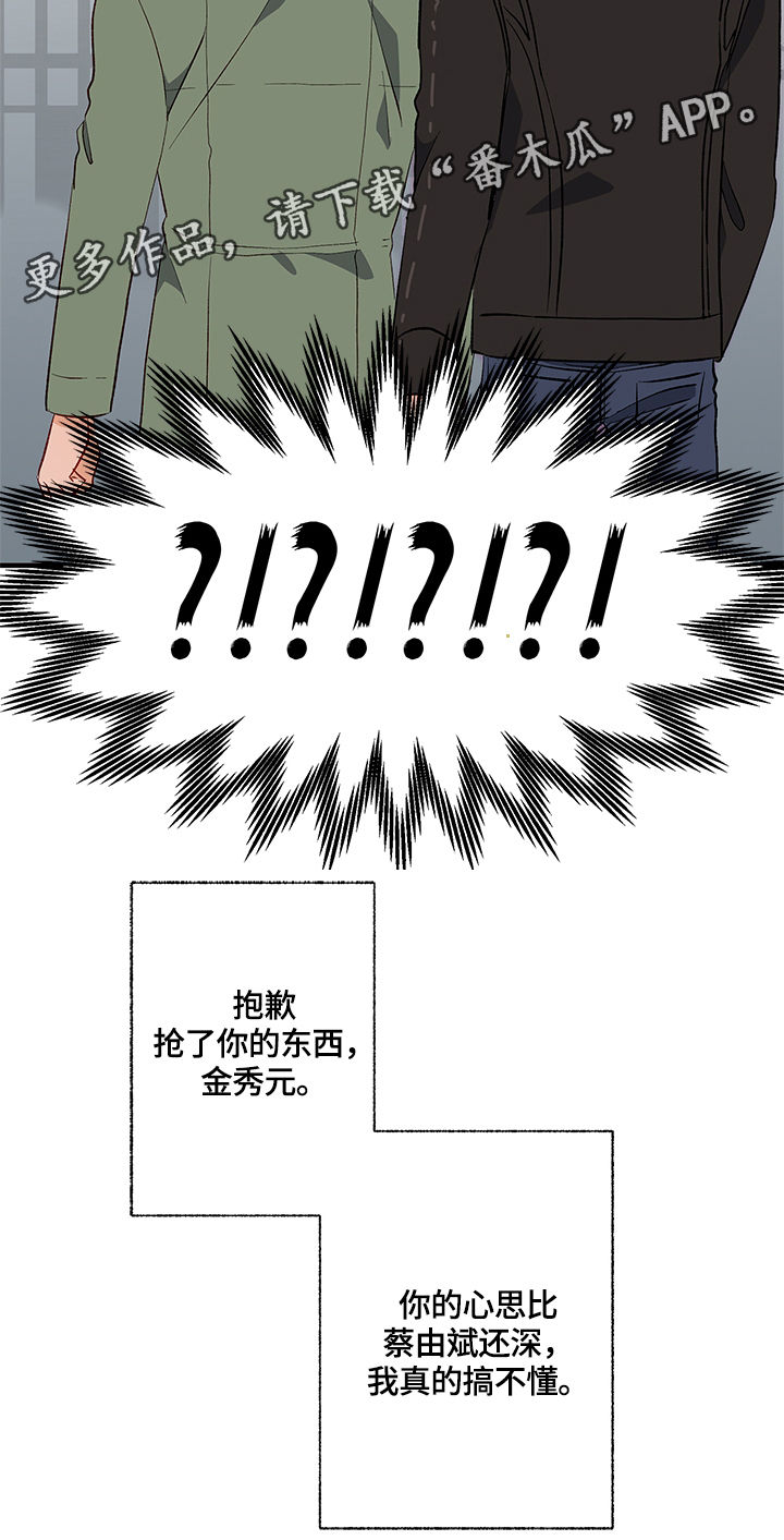 第25章：不明白13