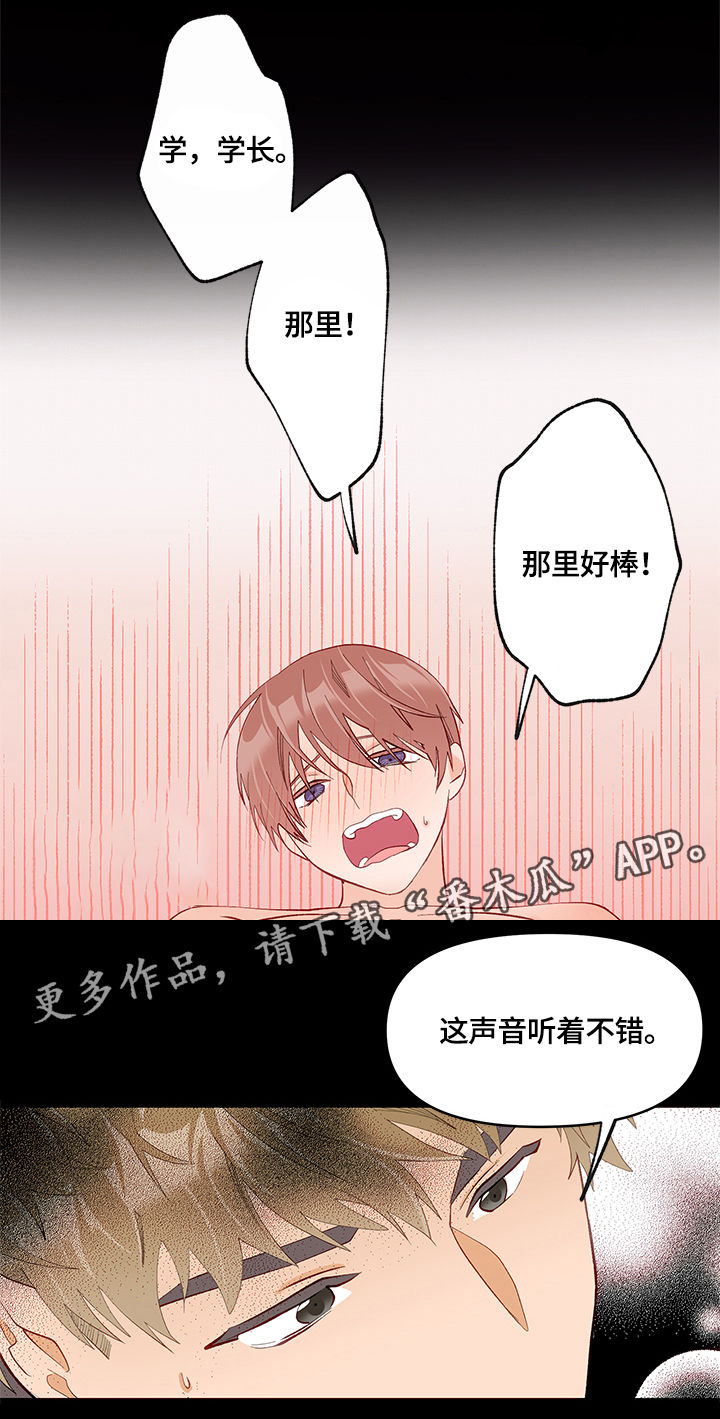 第29章：敏感带9