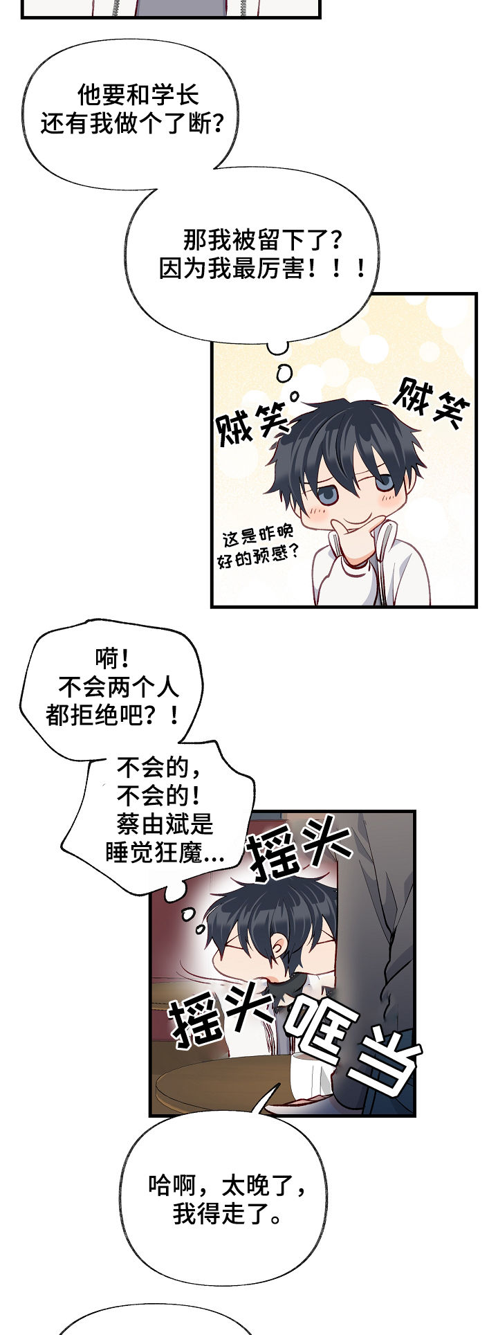 第40章：现实冲击16