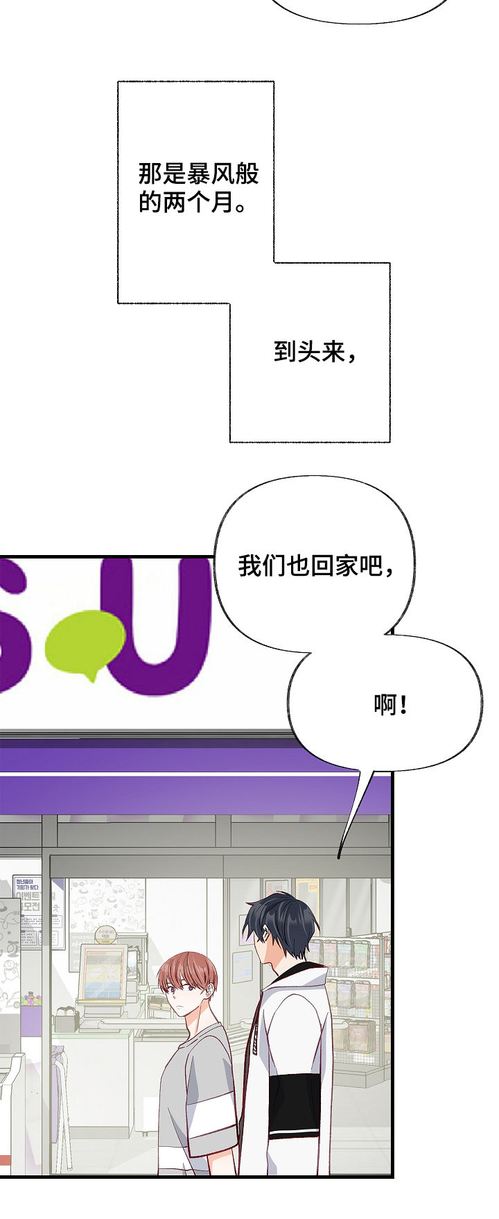 第50章：没法思考3