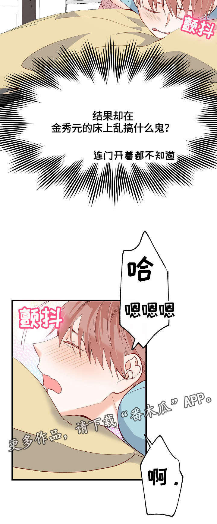 第32章：去我房间7