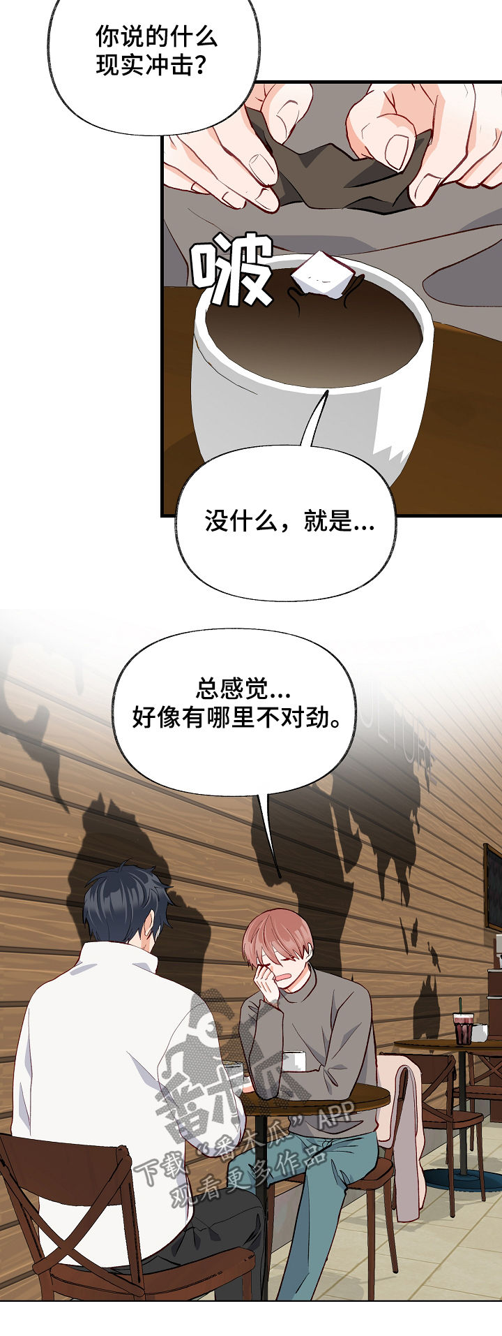 第40章：现实冲击5