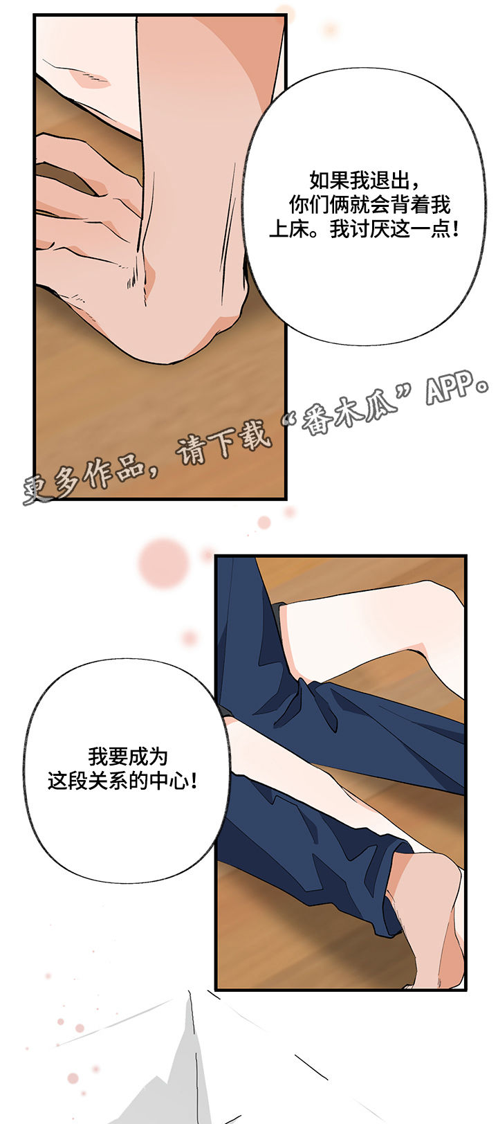 第17章：交心10